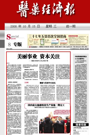 �t(y��)ˎ��(j��ng)��(j��)��(b��o)�������I(y��) �Y���P(gu��n)ע�����c�l(f��)չ��ɽՓ����(chu��ng)�²���