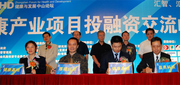 �����ý���Փ���ɹ��S�T��һ���Y��Ͷ�뽡���a(ch��n)�I(y��)