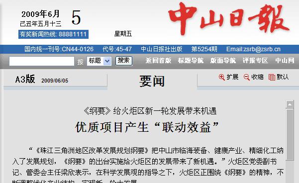 ���VҪ���o���^(q��)��һ݆�l(f��)չ����C����(y��u)�|(zh��)�Ŀ�a(ch��n)����(li��n)��Ч�桱