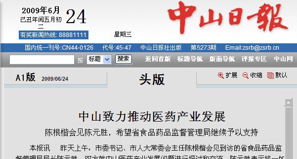 ��ɽ�����Ƅ�(d��ng)�t(y��)ˎ�a(ch��n)�I(y��)�l(f��)չꐸ�����(hu��)Ҋ�Ԫ?ji��ng)���ϣ��ʡʳƷˎƷ�O(ji��n)���������^�m(x��)����֧��