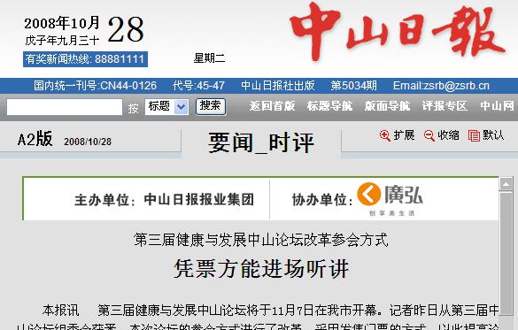 �����ý����c�l(f��)չ��ɽՓ���ĸ����ʽ�{Ʊ�����M(j��n)�� �v