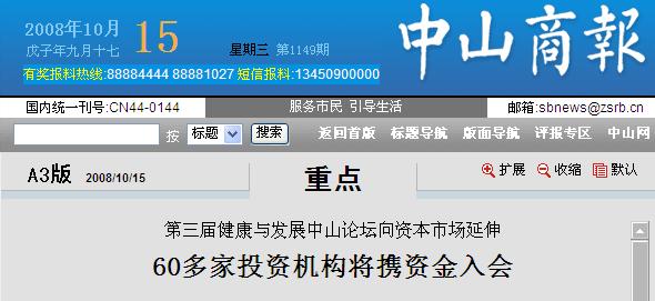 �����ý����c�l(f��)չ��ɽՓ�����Y���Ј�(ch��ng)����60���Ͷ�Y�C(j��)��(g��u)���y�Y�����(hu��)