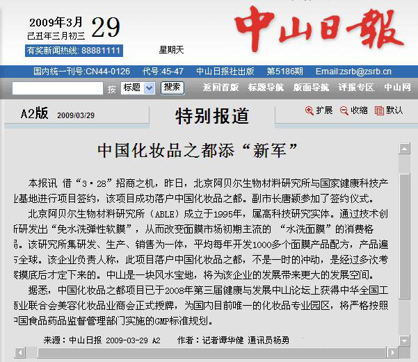 �Ї����yƷ֮��������܊�����ҽ����������c������ؐ����������о������s